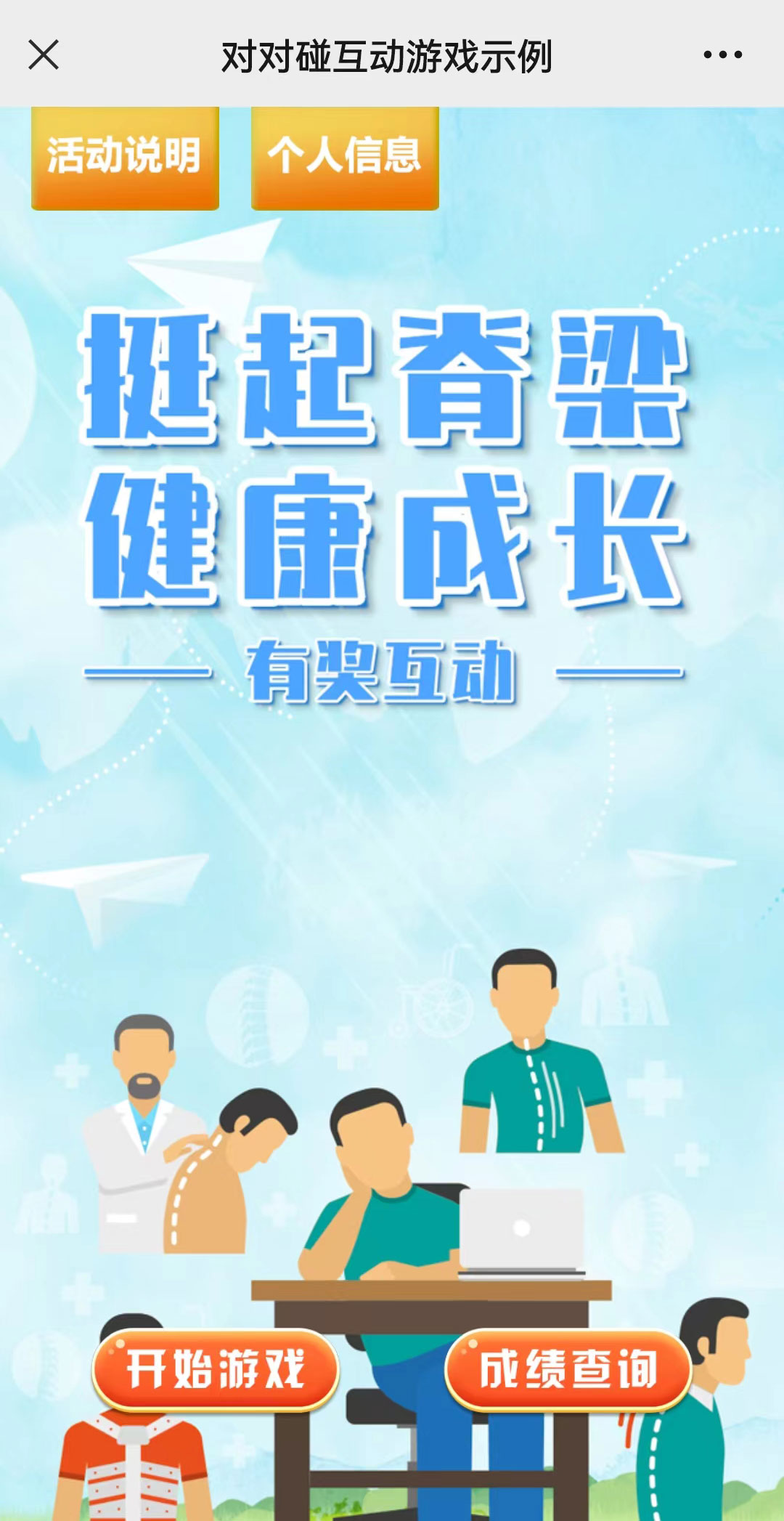 翻卡牌对对碰游戏